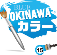 RED OKINAWAカラー　15