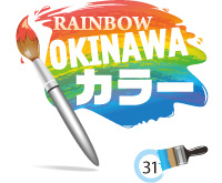 WHITE OKINAWA カラー　31
