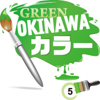 RED OKINAWAカラー　5