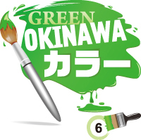 RED OKINAWAカラー　6